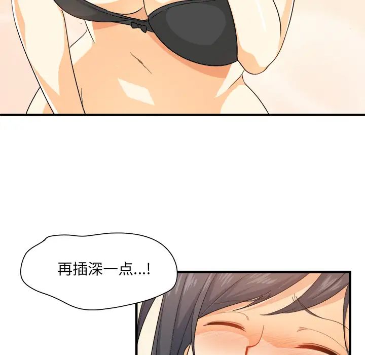 最慘房東並不慘第2话