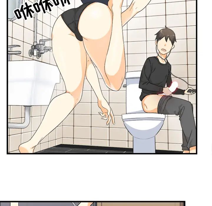 最慘房東並不慘第2话