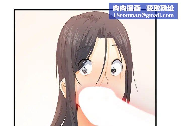 最惨房东并不惨第3话