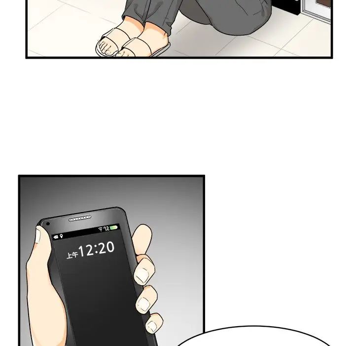 最慘房東並不慘第3话