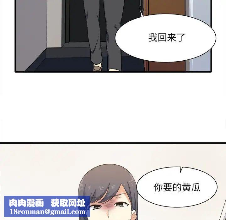 最惨房东并不惨第3话