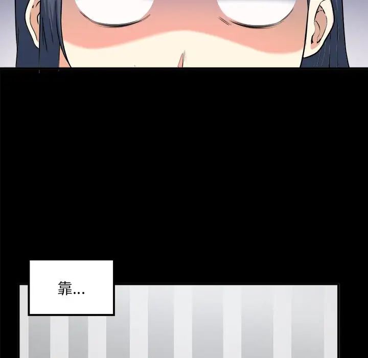 最慘房東並不慘第3话