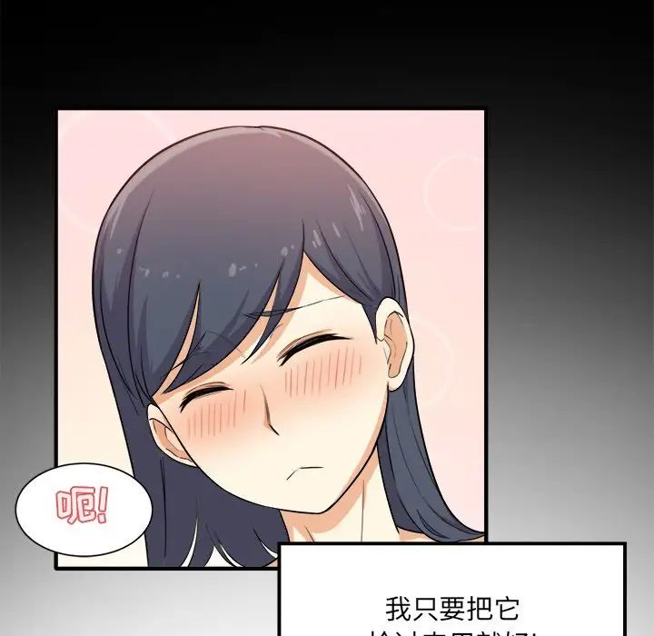 最惨房东并不惨第3话