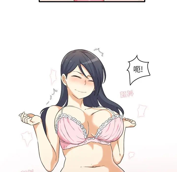 最慘房東並不慘第3话