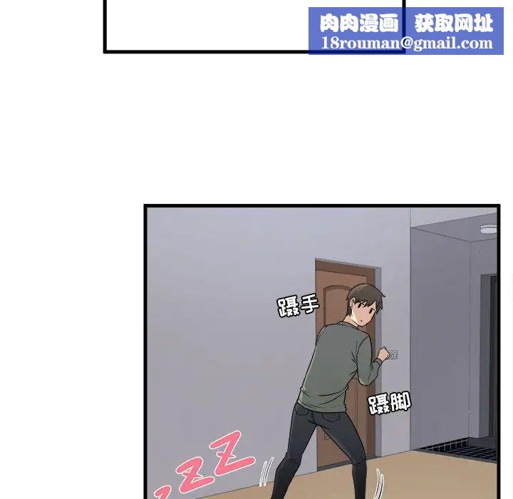 最惨房东并不惨第4话