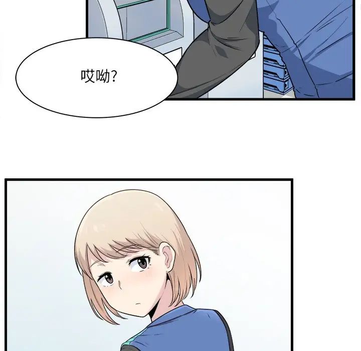 最慘房東並不慘第4话