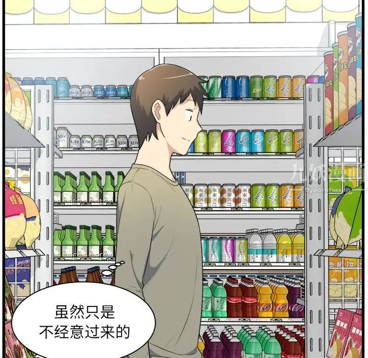 最慘房東並不慘第4话