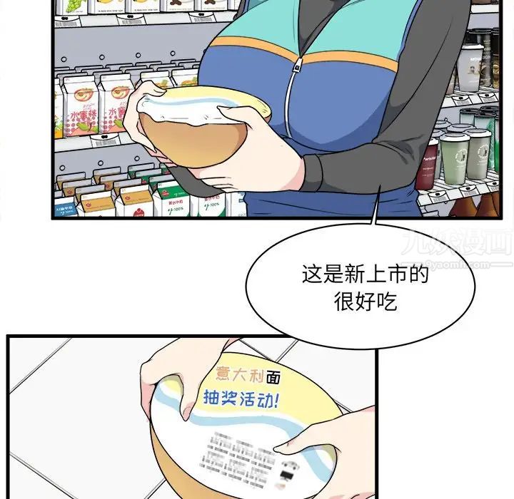 最惨房东并不惨第4话