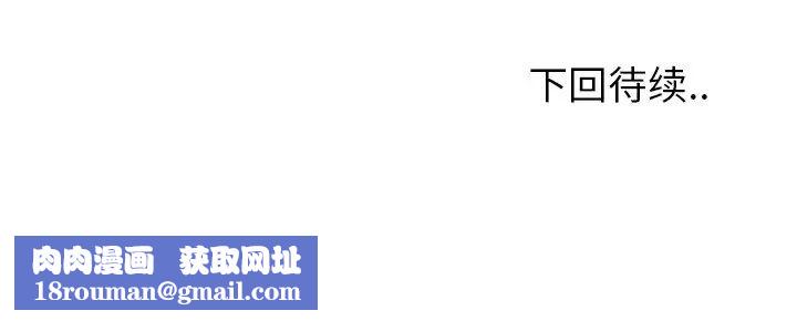 最惨房东并不惨第4话