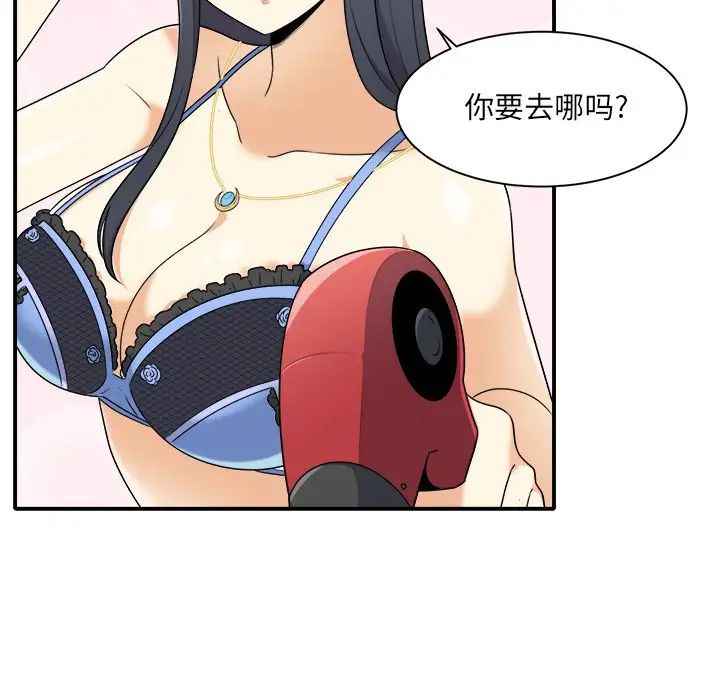 最慘房東並不慘第5话