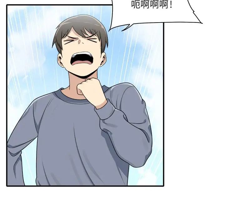 最慘房東並不慘第5话