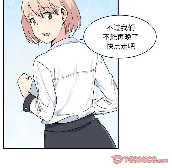 最慘房東並不慘第5话