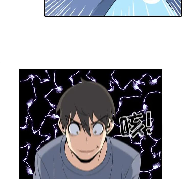 最慘房東並不慘第5话