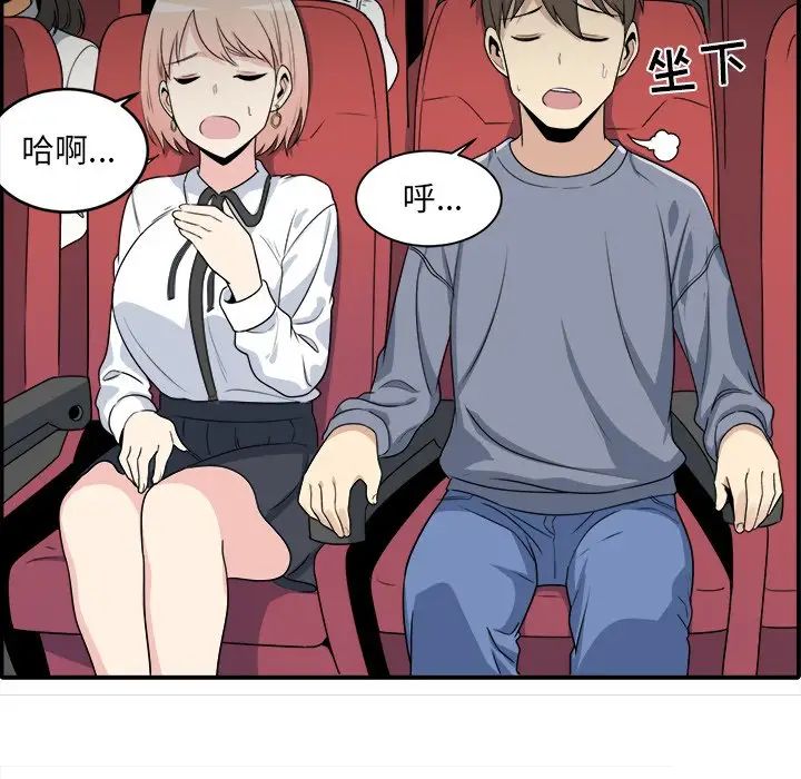 最慘房東並不慘第5话