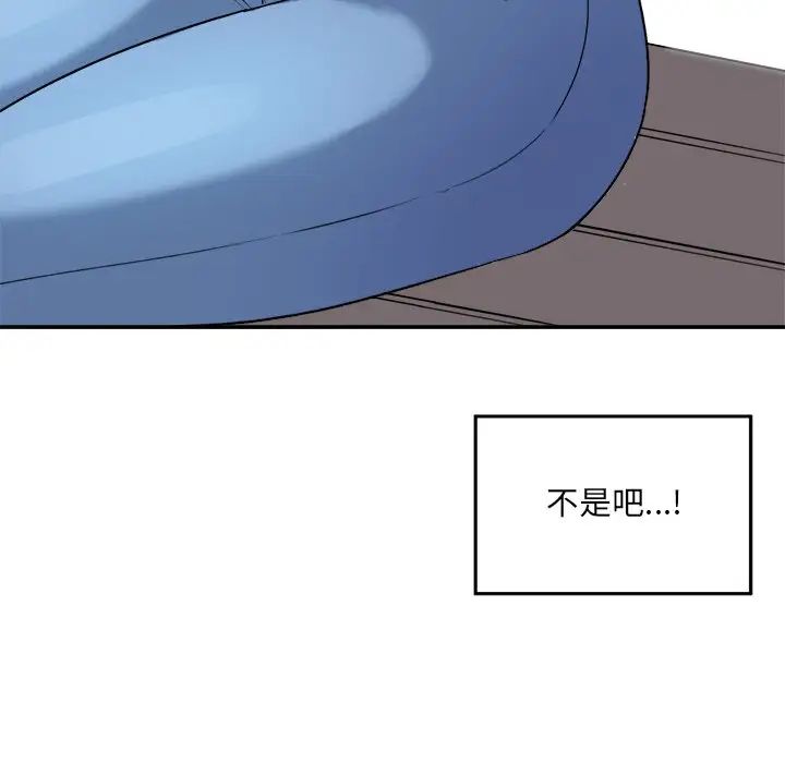 最慘房東並不慘第5话