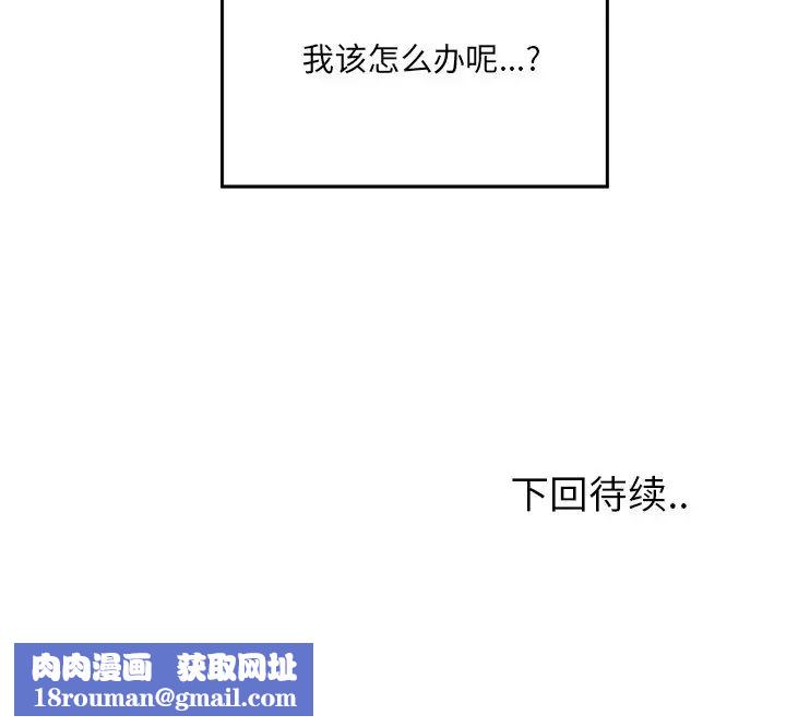 最惨房东并不惨第5话