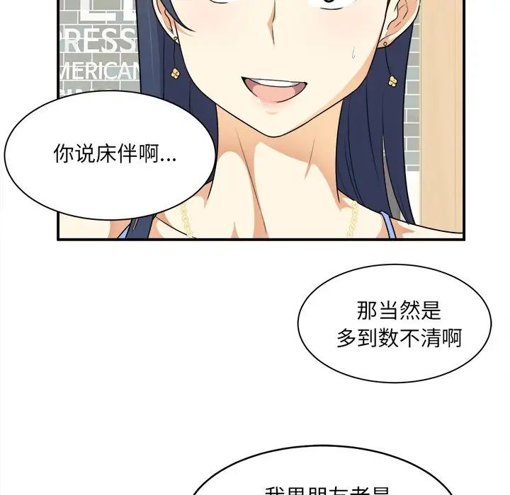 最惨房东并不惨第6话