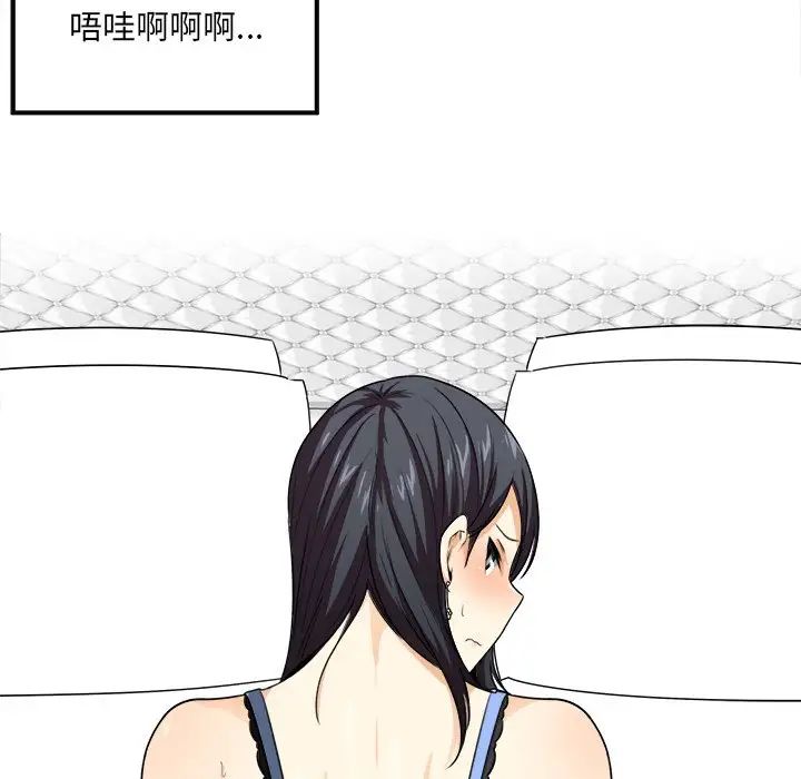 最惨房东并不惨第7话