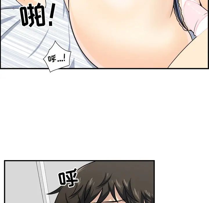 最慘房東並不慘第7话