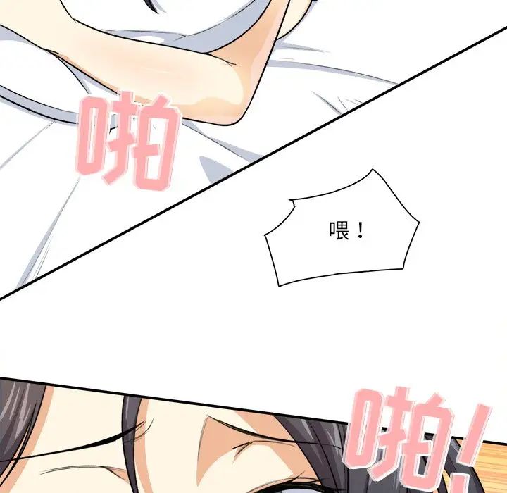 最慘房東並不慘第7话