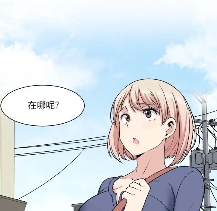 最慘房東並不慘第8话