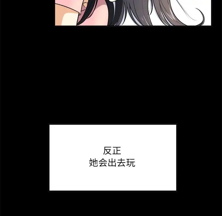 最惨房东并不惨第8话