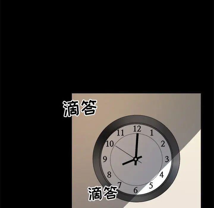 最慘房東並不慘第8话