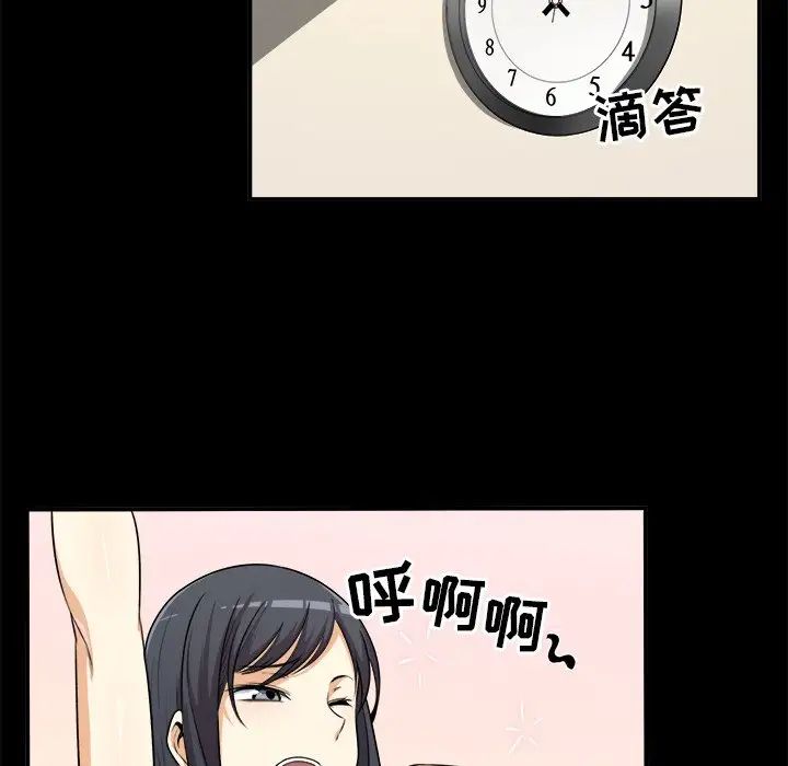 最惨房东并不惨第8话