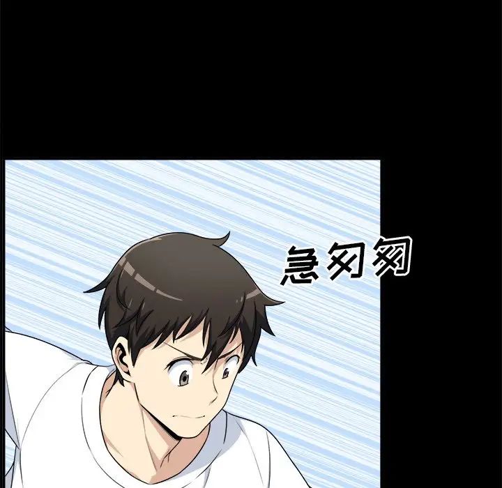 最慘房東並不慘第8话