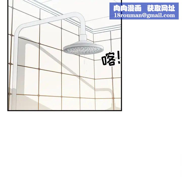 最惨房东并不惨第8话