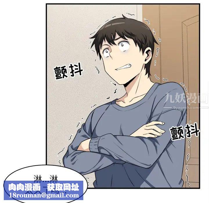 最惨房东并不惨第8话