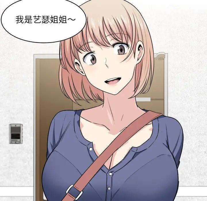 最慘房東並不慘第8话