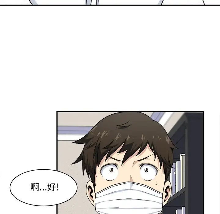 最惨房东并不惨第8话