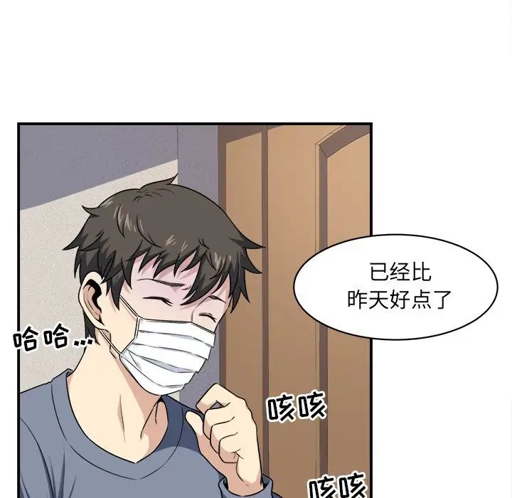 最惨房东并不惨第8话