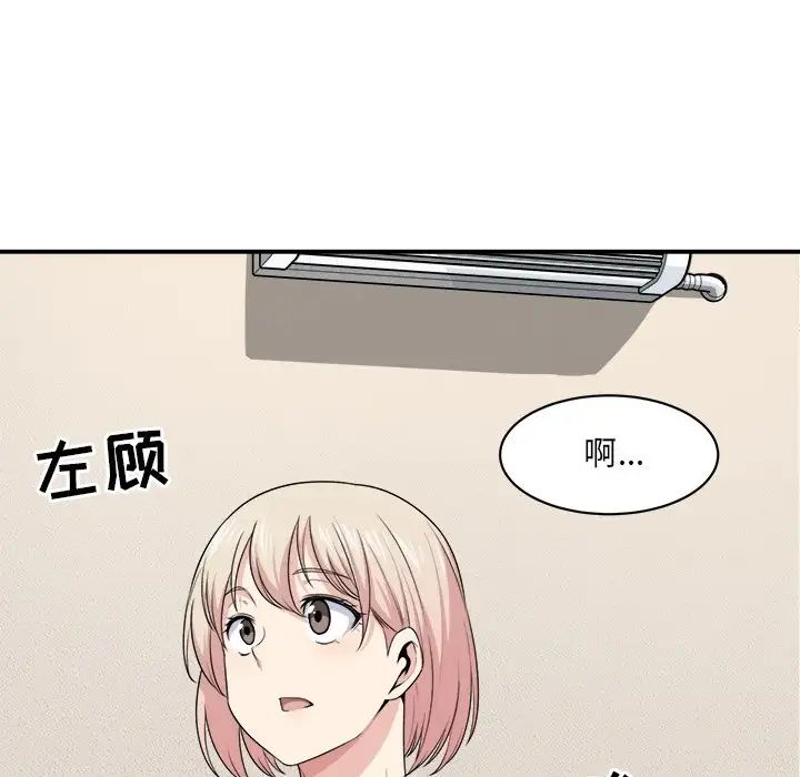 最惨房东并不惨第8话