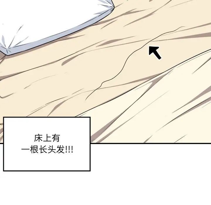 最惨房东并不惨第8话