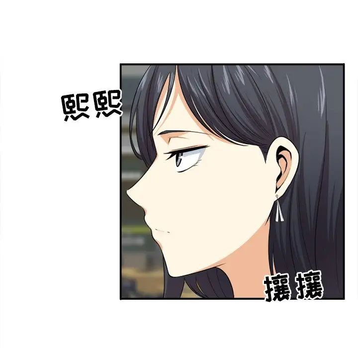 最慘房東並不慘第8话