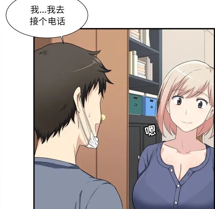 最慘房東並不慘第9话