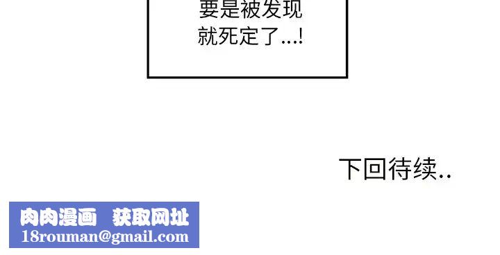 最惨房东并不惨第9话