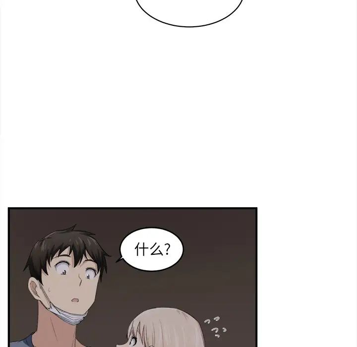 最慘房東並不慘第10话