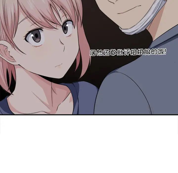 最慘房東並不慘第10话