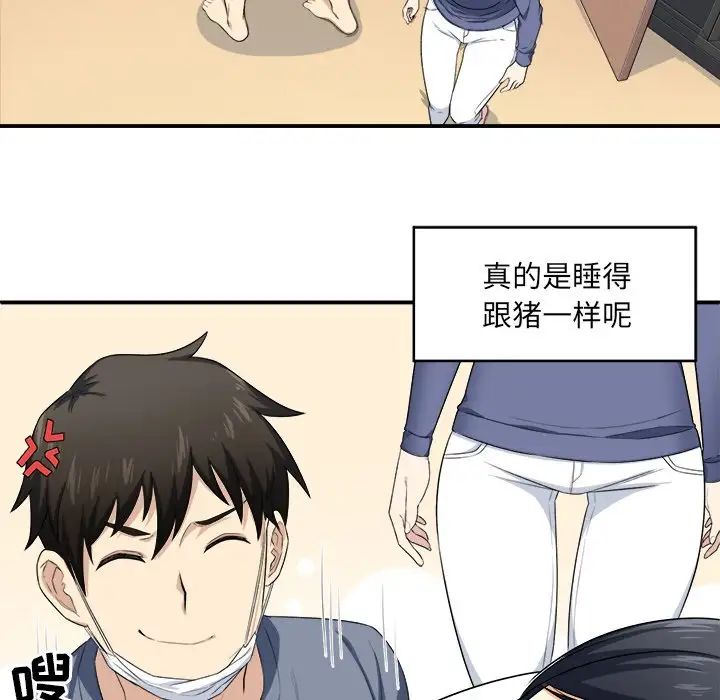 最慘房東並不慘第10话