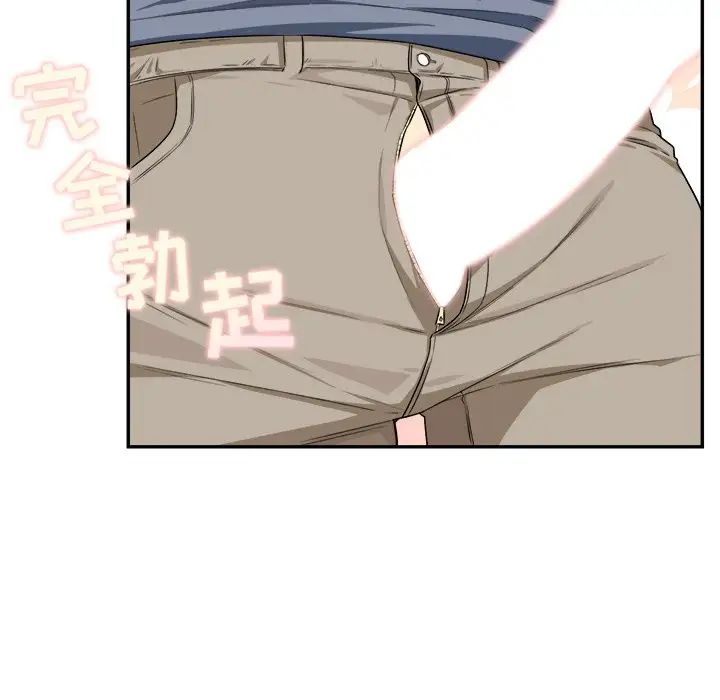 最慘房東並不慘第11话