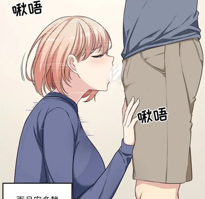 最慘房東並不慘第11话