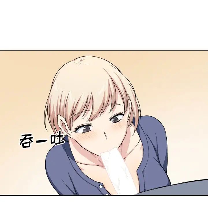 最慘房東並不慘第11话