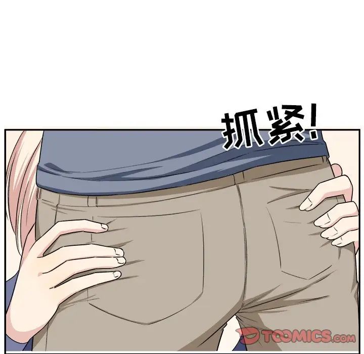 最慘房東並不慘第11话