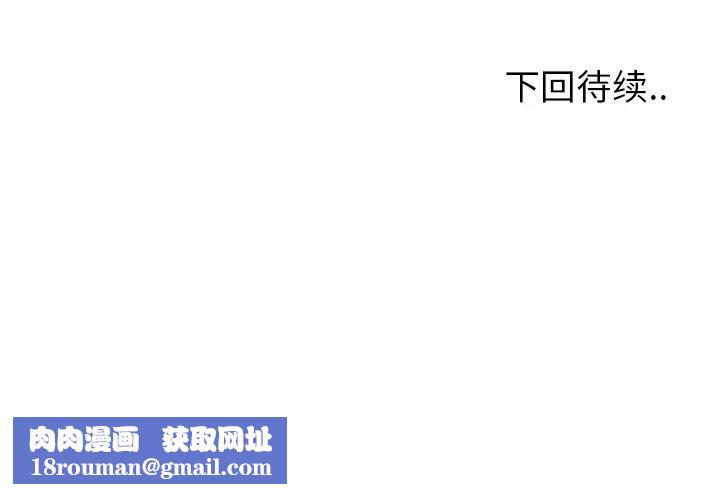 最慘房東並不慘第11话