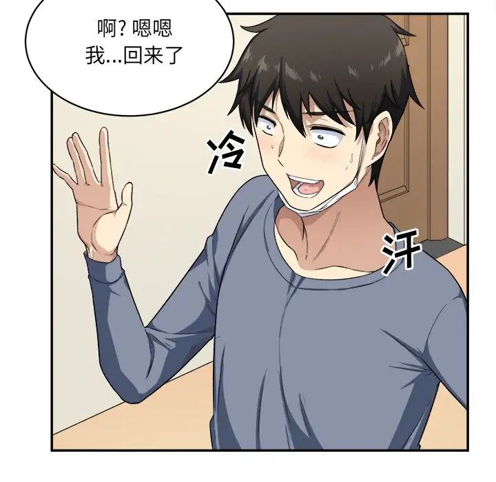 最慘房東並不慘第12话