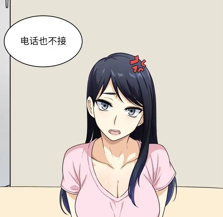 最慘房東並不慘第12话