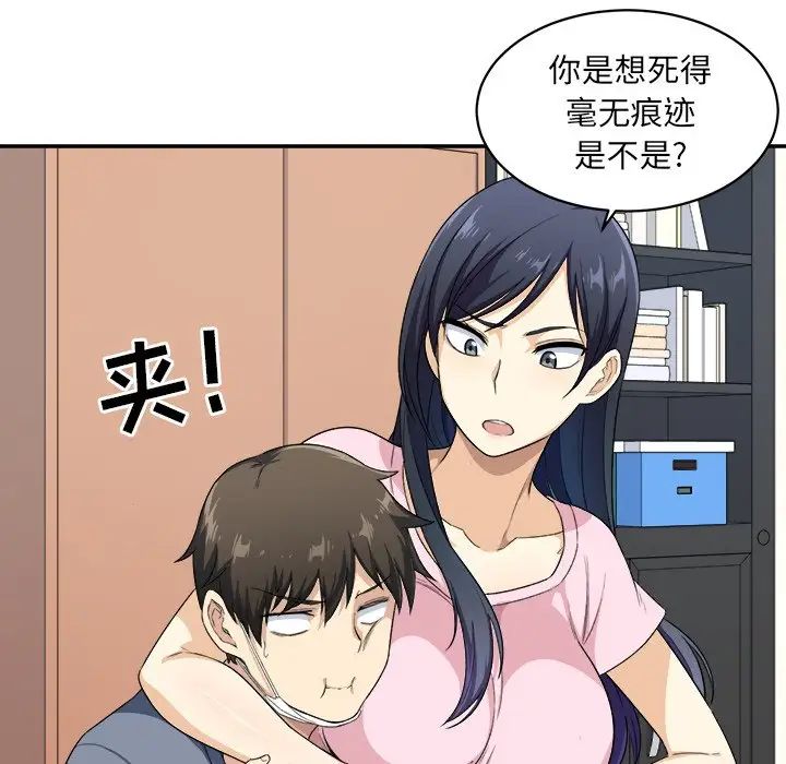 最慘房東並不慘第12话